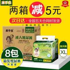 Adult diapers XL elderly diaper trousers non Lala Pants XL and Kang Lejia nursing pad