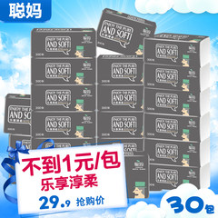 30 bags of Cong mother logs out of paper towel napkin FCL wholesale baby family pack of toilet paper napkin pumping