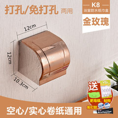 Toilet toilet box, toilet roll paper box, toilet, waterproof bathroom, paper rack, hand box, free punching paper towel box Golden Rose 12CM (send nail free glue) to soap