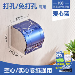 Toilet toilet box, toilet roll paper box, toilet, waterproof bathroom, paper rack, hand box, free punching paper towel box Love blue 12cm (send nail free glue) to send soap