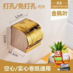 Toilet toilet box, toilet roll paper box, toilet, waterproof bathroom, paper rack, hand box, free punching paper towel box Jin Fengye 12cm delivers soap
