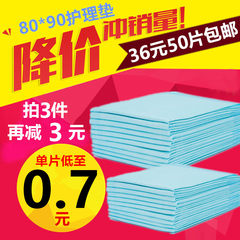 Shipping adult nursing pad 80x90 elderly elderly diapers diapers diapers urine pad 50