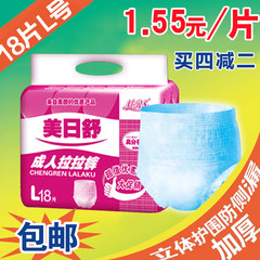 Special offer Japan adult diapers diapers Shu Lala pants old aged nursing pad SMLXL paper urine pad