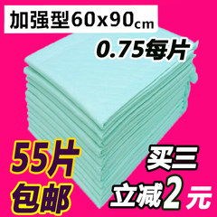 Kang Yijia adult nursing pad 6090 paper urine pad adult diapers diapers diapers 55 elderly