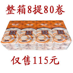 Special offer 10 FCL 80 rolls of toilet paper core web hollow rolls of toilet paper toilet paper toilet paper wholesale shipping
