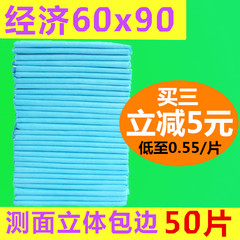 The old adult nursing pad diapers paper urine pad diapers diapers elderly nursing mattress mattress 60x90