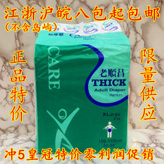 Old Shunchang adult diapers thickened type XL XL elderly diapers diapers in special offer wholesale promotions