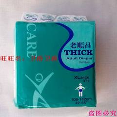 Old Shunchang adult diapers XL code thickening diapers diapers oversized increase elderly aged care