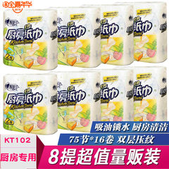 The other 8 bag mail India kitchen paper towel to clean water absorbent paper toilet paper toilet paper KT102