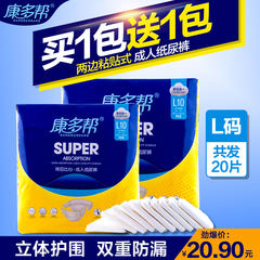 Kang help adult diapers L size old diapers adult Unisex elderly special offer wholesale