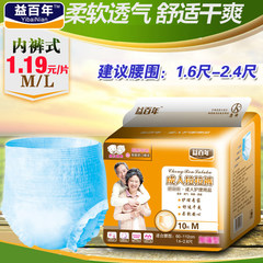 Adult male aged M code Lala pants pants type diaper diaper elderly Yi hundred years