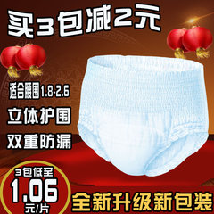 20 evening as adult Lala pants pants type paper diaper elderly maternal diapers lifting Lala pants