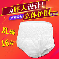 The old men and women such as adult Lala pants type diaper diaper pants Maternity Pants XL L-XL thick