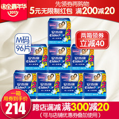 Safety and health adult diapers M2012 Kang elderly men and women diapers m M code 96 piece box