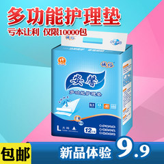 Anxin old adult nursing pad, 6090 old diapers, baby disposable urine pad, puerperal pad