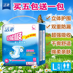 To clean adult diapers L code with adult diapers in elderly men and women special offer wholesale