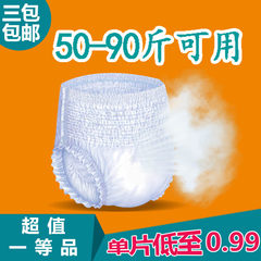Adult diapers S s old men and women aged care pad diapers Lala pants diapers special children