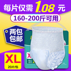 Kang Lai sent adult Lala pants XL code XL underwear for men and women aged nursing pad type diapers diapers