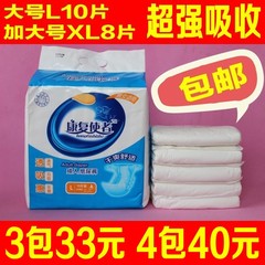 Special offer adult diapers tuba L extra large XL old old men and women diaper bag mail