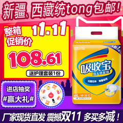 Reliable absorption adult diapers tuba M-L treasure code old men and women use disposable diapers wholesale