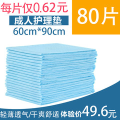 80 adult nursing pad 6090 old aged diapers diapers diaper bag mail paper urine pad