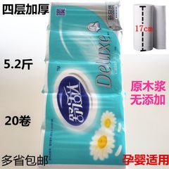 Rolls of toilet paper pulp tissue layer 4 household family pack toilet paper reel without core volume 20 FCL