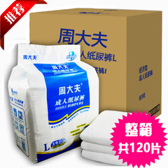 Doctor Zhou adult diapers diapers diapers and elderly elderly care pad L large wholesale FCL