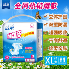 To clean adult diapers XL XXL adult men and women aged women special offer wholesale diapers