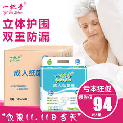 An elderly maternal adult diapers diapers tuba XL (box 64)
