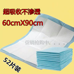 Adult urine pad diapers diapers, disposable diapers old old adult nursing pad 60x90L