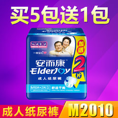 Safety and health adult diapers M2010 Kang adult nursing in elderly men and women diaper trousers 12 Pack post