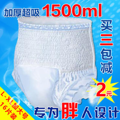You help adult Lala pants L/XL code plus large elderly men and women underpants type diapers diapers thickened