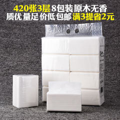 Jian Qi paper 8 bags, 420 pieces of 3 layers of logs, household non fragrance napkins, paper towels, paper towels wholesale price