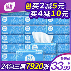 Plant support logs pumping paper 24 packets of 3 layers of Kleenex baby napkin napkin maternity clothing wholesale FCL family