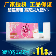 Kexin 2001 exclusive soft rolls of toilet paper three layers of maternal small Suihua coreless paper scroll
