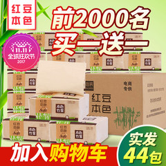 No bleaching of paper towels of natural fiber paper, bamboo pulp, bamboo paper and bamboo fiber paper