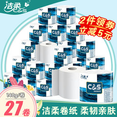 A roll of paper core web 3 layer Volume 27 FCL family household towel toilet paper napkin