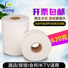 Wholesale direct pulp tissue paper market 620G large rolls of toilet for hotel business volume 12 FCL shipping