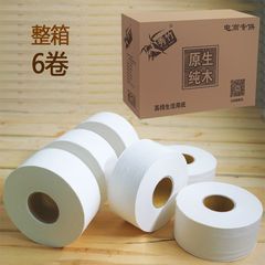 Large rolls of toilet paper toilet paper reel toilet paper Market Home Hotel