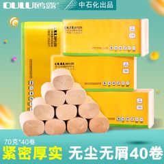Coreless roll paper, European toilet paper, 40 rolls, gull color paper roll, toilet paper, raw bamboo pulp