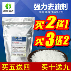 Suction hood cleaning agent, strong degreasing agent, kitchen sewer heavy oil cleaning agent 500g