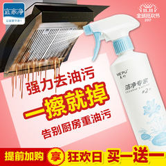 Cleaning agent for cleaning lampblack machine and removing oil agent from kitchen heavy oil detergent