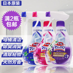 Japan imported Kao toilet toilet toilet cleaning disinfection sterilization toilet spray spray