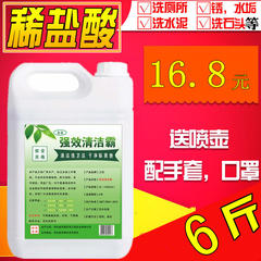 Strong dilute hydrochloric acid solution, toilet liquid, toilet cleaner, toilet cleaner, rust removing scale, cement washing ceramic tile, stone