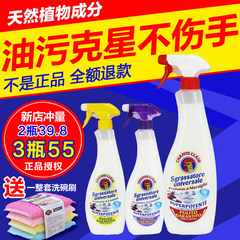 Italy Chante Clair Rooster head cleaner head kitchen cleaner big cock housekeeper detergent