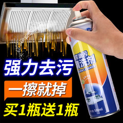 Golden kitchen hood cleaning agent, kitchen cleaner, strong greasy dirt, household ceramic tile degreasing agent