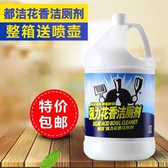All powerful fragrant floral cleaning agent, large barreled hotel toilet, toilet liquid, toilet toilet, toilet cleaner, mail package