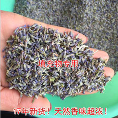 Xinjiang Yili pure natural dried lavender lavender essential oil aromatherapy pillow sachet grain sleep bag mail Rose Super British blue (flavor concentrated 1000g)