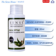 Singapore SENSE natural water-soluble essential oil humidifier special fragrance machine, aromatherapy stove, home room Just take the perfume you need Eucalyptus