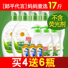 [] a special offer every day my mother choose washing liquid natural soap wash hands bottled 300g*3 2kg*4 underwear